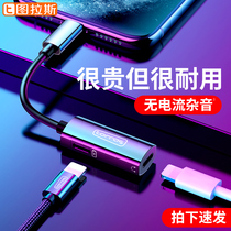  Tulas Apple headset adapter iPhone11 adapter head 12 charging 8x two-in-one x mobile phone 7p eating chicken xr live broadcast pro dual interface xs branch line Max dual-use ipa