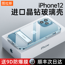 2021 New Apple 12 phone case IPhone12ProMax protective cover transparent with bracket Pro anti-drop Max Net Red personality Tide brand pm creative female male senior Mirror