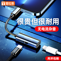 Tulas Apple Headphone Adapter iPhone11 Converter Head 12 Charging 13 2-in-1 x mobile phone 7p eating chicken xr live pro dual interface xs split Max dual-purpose ipa
