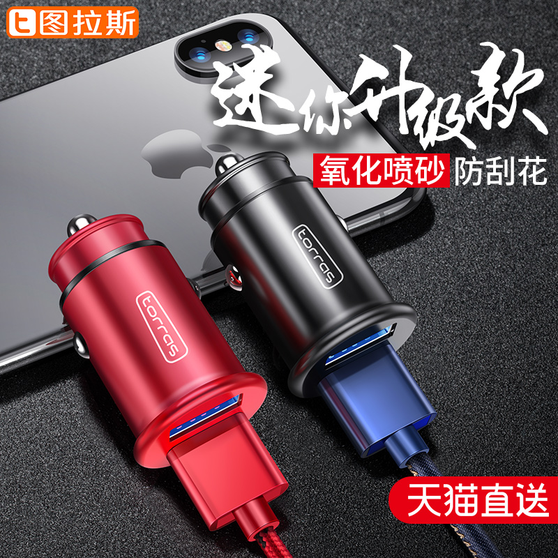 On-board Charger Fast Charging Mobile Phone Car Fast Charging USB Interface Flash Charging Cigarette Lighter Conversion Head Vehicle
