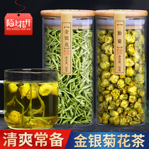 Honeysuckle chrysanthemum tea combination Tongxiang chrysanthemum tea honeysuckle tea no clear fire herbal tea official flagship store soaked in water