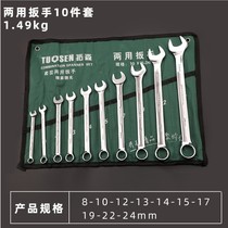 Tuosen manual hardware tools open PLUM wrench set 10 sets of dual-use wrench set 8-24MM