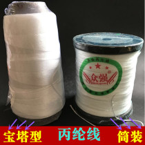 Zhongqiang polypropylene thread nylon thread ink bucket thread sewing line bag zongzi thread sewing line woodworking line Pagoda line construction line