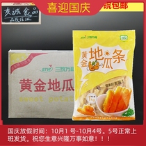 Three-in-one Wanfu Golden Sweet Sweet Potato Bar Sweet Potato Bar 10KG Jiangsu Zhejiang Shanghai Anhui