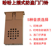 Old-fashioned Panpan security doorbell plug-in plastic doorbell Panpan doorbell 100%real shot of the country