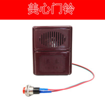 Meixin security door doorbell doorbell doorbell