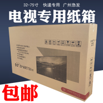 LCD TV packaging special paper box moving foam protection corner paper box 55 60 65 70 75 inch