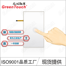 Four-wire resistance screen touch screen fog touch screen various sizes touch glass G F two-layer structure
