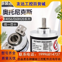 Ottonix Rotating Encoder E40S6-1000-3-T-24 E50S8 E30S4 E40HB