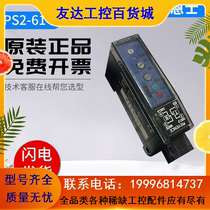 Keyenne PS2 - 61 61P photoelectric switch sensor amplifier quality