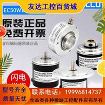 Bargaining price new photoelectric incremental Yicko encoder EC50W15-L5AR-2048 1000 2000 quality warranty