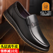 Old head leather shoes mens leather beef tendon soft leather soft bottom breathable cowhide middle-aged business leisure dad mens shoes