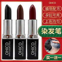 Plant new lipstick disposable hair dye pen cover white hair dye stick lasting fast non-fading woman