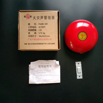 Ping An Guian brand fire alarm 6 inch JL220V alarm bell fire alarm bell fire DC24-6 alarm bell