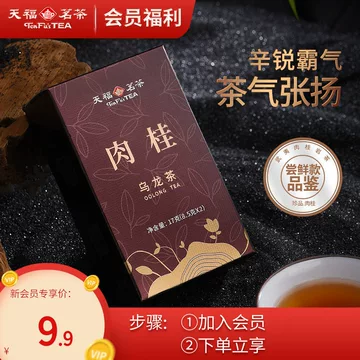 武夷岩茶金奖肉桂-武夷岩茶金奖肉桂促销价格、武夷岩茶金奖肉桂品牌- 淘宝