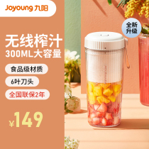 Jiuyang juicer Household multi-functional small portable electric mini juice fruit juicer cup official flagship