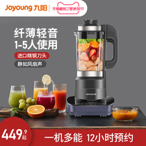 Jiuyang broken wall soymilk machine bass home new automatic filter-free multifunctional flagship store non-silent