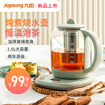 Jiuyang household constant temperature electric kettle automatic heat preservation integrated small tea special boiling water kettle brewing tea