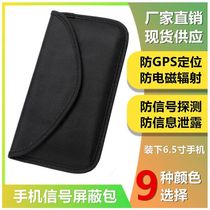 Radiation-proof mobile phone signal shielding bag for pregnant women universal double-layer mobile phone case cover 6 5-inch anti-positioning interference