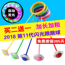 Foot ring luminous jumping ball adult use tremble with tremolo The same leg shake ball childrens glowing toy on the ankle