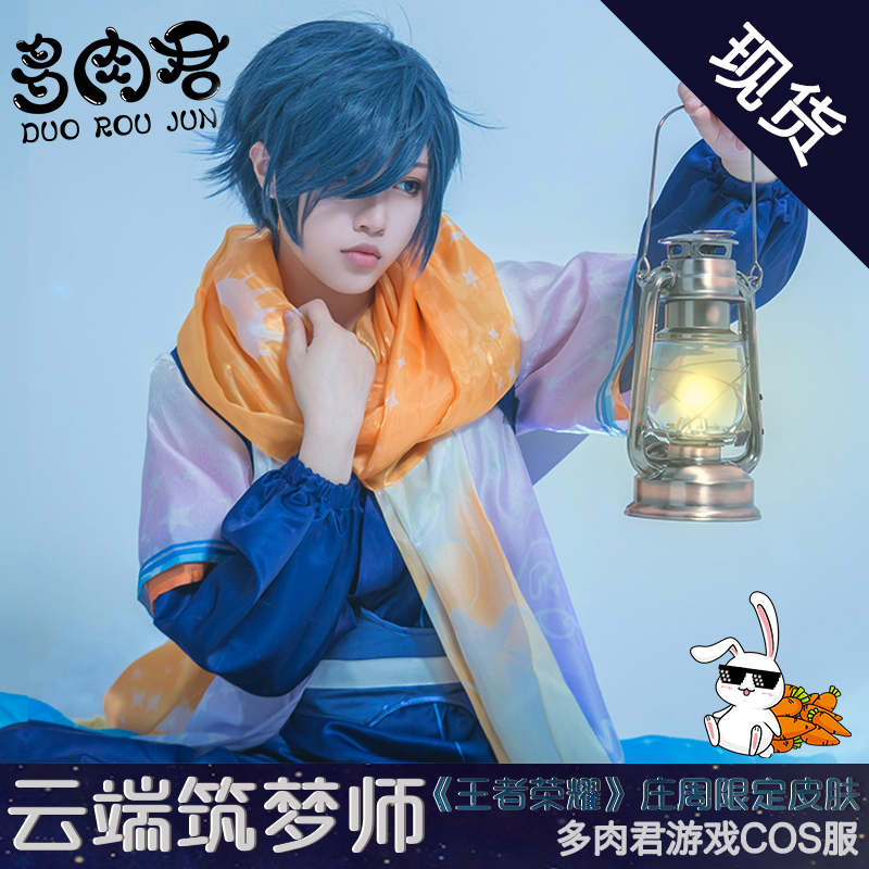 King of Glory Zhen Ji（甄姬） Cosplay costumes bhiner cosplay costume