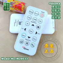 Original original Optoma Otu code remote control IR29033 oss866 s341 projector remote control