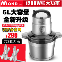 6-liter commercial meat grinder electric large-capacity broken pepper vegetables garlic ginger restaurant canteen mixer