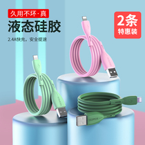 Roman see Apple data line liquid silicone iPhone13 mobile phone Xsmax charging line 6s 7P 7P lengthened 11 Fast charge 2 m iphonex tablet flash xr soft ipa