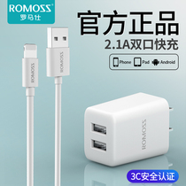  Roman Shi Apple 6S charger fast charging data cable flash charging 2 1A charging head 8 fast 7 safe XS Android Suitable for Huawei Xiaomi vivo mobile phone dual USB port device XR plug