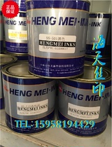 Hengmei brand silk screen printing ink soft hard PVC PC PS paper screen printing ink bright SS-102 White