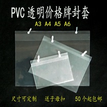 Supermarket price tag envelope pvc price envelope shelf price tag protective film envelope commodity price brand
