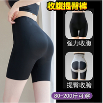 High waist belly tip hips with small belly formed hips and beam rear waist and shaped safety underpants
