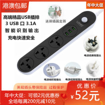 LDNIO universal plug-in Hong Kong version of British standard British British standard USB socket power plug board