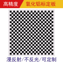 Alumina calibration plate Diffuse non-reflective square checkerboard machine vision optical correction board