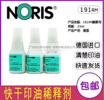 German Noni 191RM Printing Oil Solvent Printing Oil Diluent Special Solvent for 191 Printing Oil
