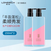 Longliqi LR fluffy fragrance dandruff shampoo combination male Lady anti-itching oil shampoo lasting fragrance