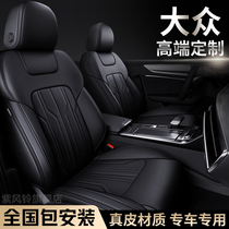 Volkswagen Tan Yue Tu Yue Tourang Tan Guan l car seat cover all-inclusive leather cushion 20 seat covers