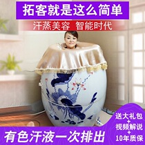  Beauty salon household fumigation sweat steaming cylinder Shengfei warm Ai energy bottle living porcelain energy health cylinder negative ion health urn