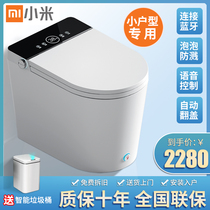 Xiaomi new smart toilet domestic Mini small apartment AI Bluetooth automatic integrated toilet without pressure