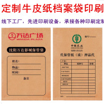 Kraft paper file bag thickened A4 paper bid document bag Law firm custom printed logo