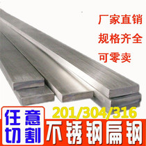 304 stainless steel flat steel cold drawn flat steel square steel stainless steel flat strip stainless steel strip 25mm * 80mm one meter