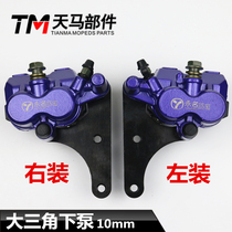 Little handsome guy Xunying Big Turtle King electric disc brake pump electric car rear disc brake pump rear disc brake lower pump Kangdi