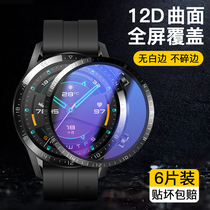 Huawei gt2 watch film full screen cover watch GT2 watch tempered film 46mm water coagulation film all inclusive glory watch 2 film MagicWatch2 protective film gt2e