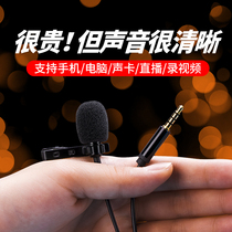 Lok clip radio mobile phone recording equipment professional bee noise reduction wireless microphone shaking voice live broadcast sound control microphone computer network class sound card vlog camera special for Apple