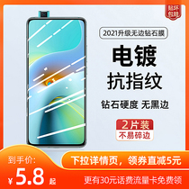 (electroplating film) applicable red rice k30 steel chemical film k50 k40pro millet film note11pro full screen covering mobile phone k30s to revered version pro film 30