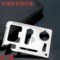 Multifunctional military card knife large universal tool card camping card life card