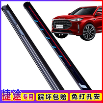 Chery Jietu X70plus x70 foot pedal Jietu X90plusX95 foot pedal original car side pedal