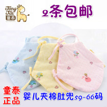 2 18 yuan Tongtai baby cotton bellyband baby warm bellyband autumn and winter cotton cotton belly protection