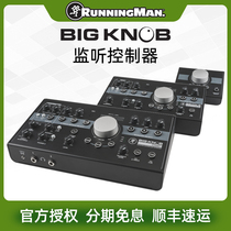 Runningman Meiqi BigKnob external USB professional sound card recording studio desktop monitor controller