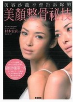 The beauty salon will not tell you the beauty of the bone the secret skills of the village Muhong the beauty of the face the beauty of the secret